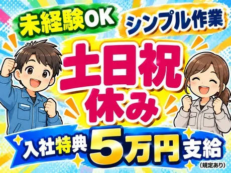 ATアクト株式会社のアルバイト・バイト求人情報