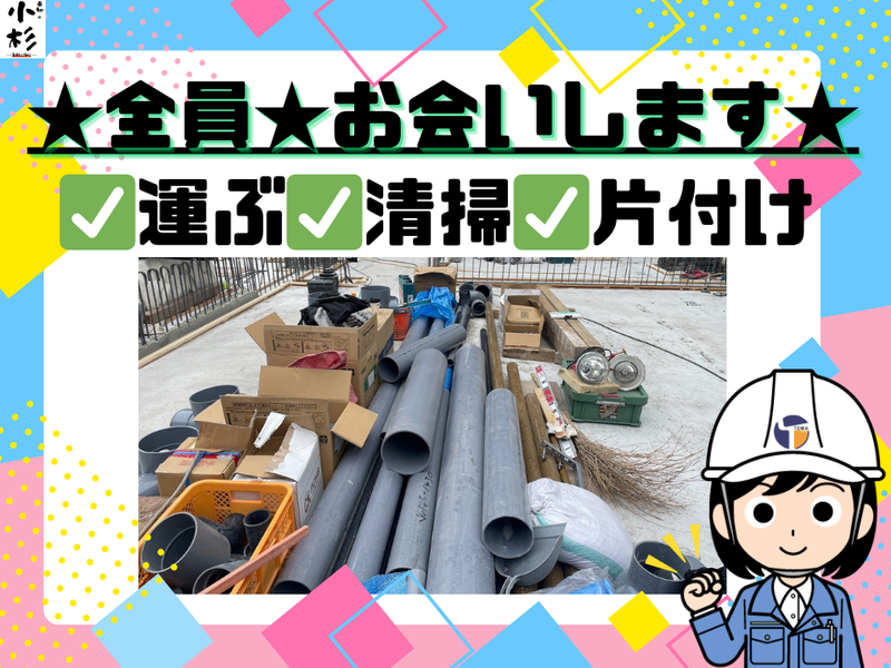 ㈱東和コーポレーション武蔵小杉(営)　溝の口のアルバイト・バイト求人情報-02