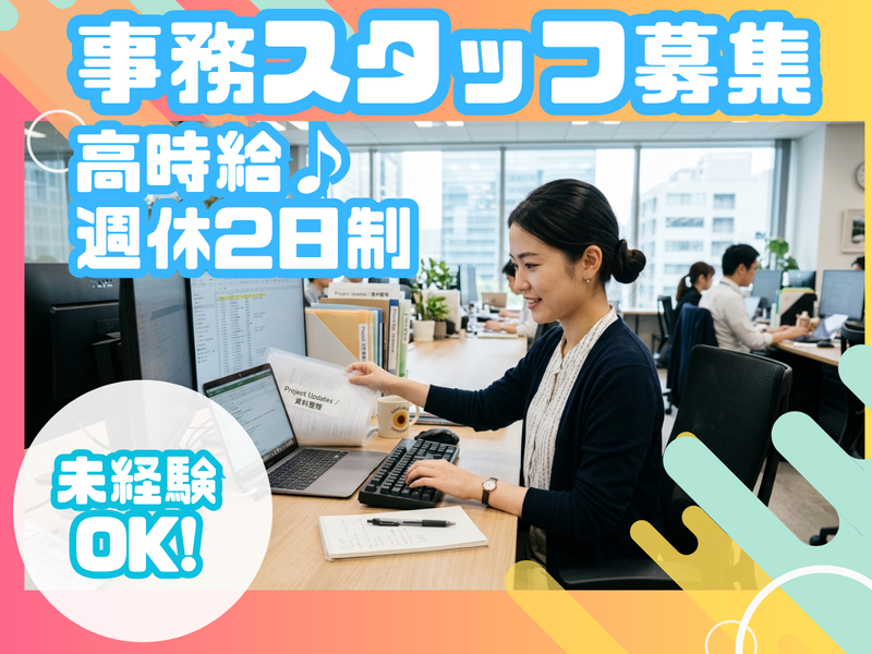 株式会社じょぶれいの求人・転職情報