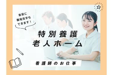 株式会社アクタガワHRM - ふじのくに静岡看護師求人ナビ