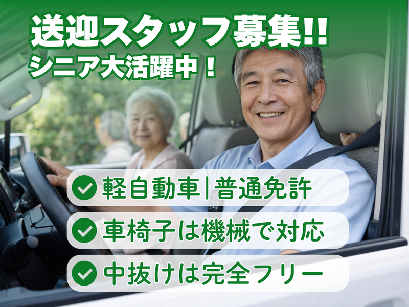 千寿パートナーズ株式会社(デイサービスセンターさんてらす千寿)