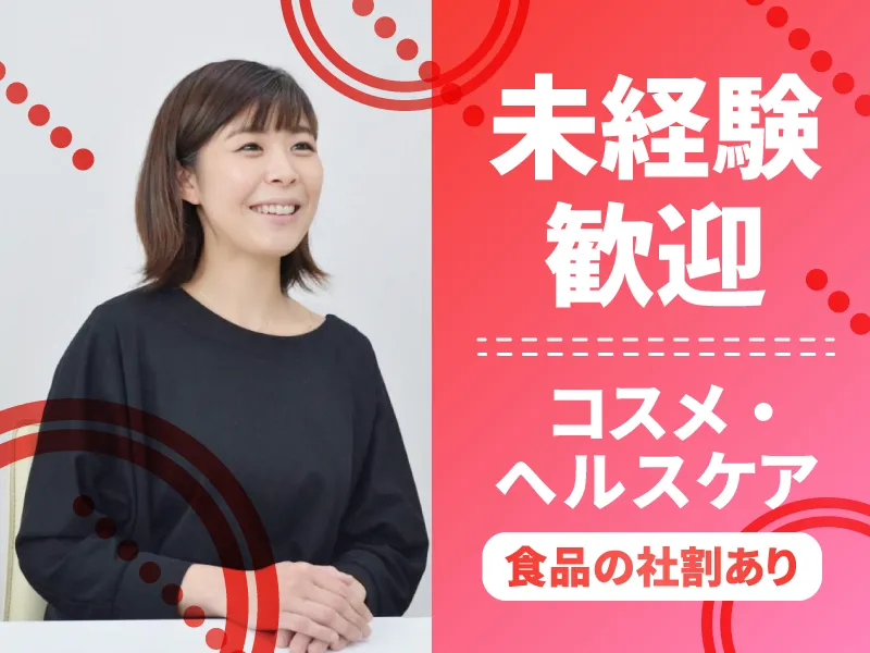 株式会社インフォダイレクトの求人・転職情報