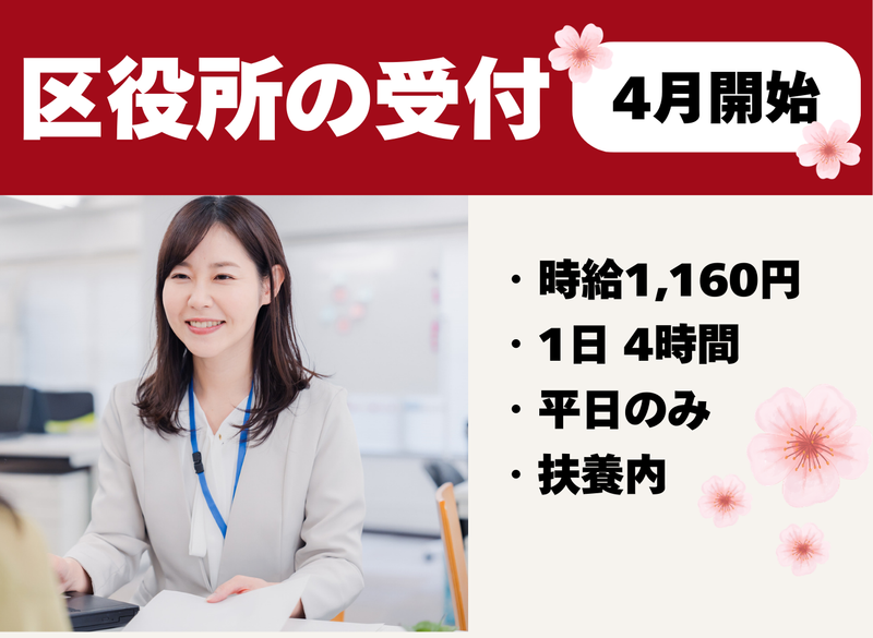 九電ビジネスフロントの派遣求人情報