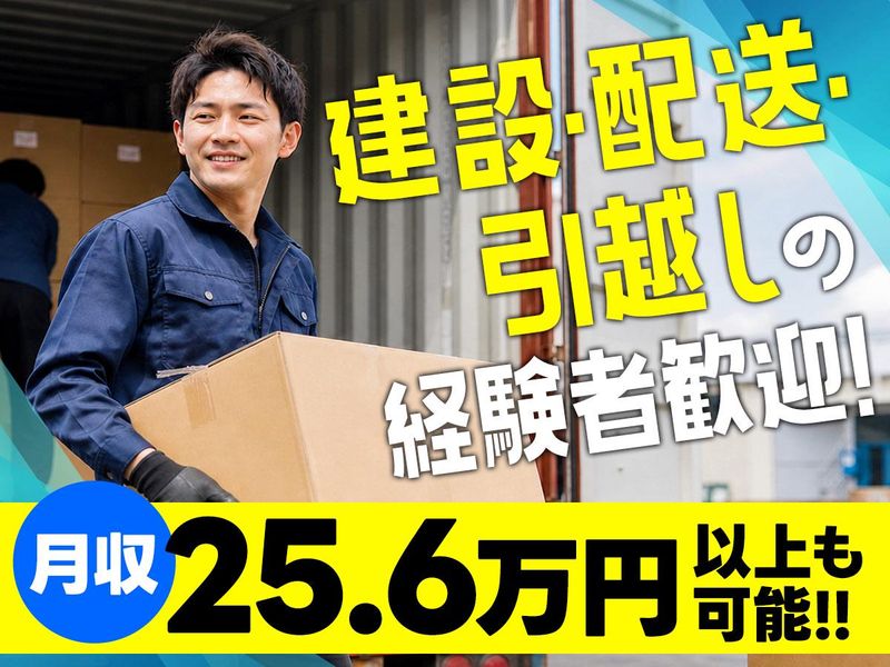 豊見城の物流会社