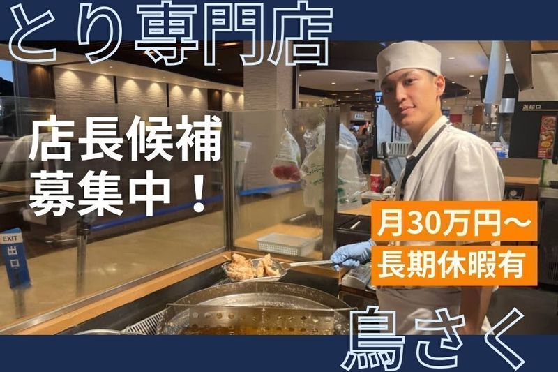 ビッグクリエイト株式会社のアルバイト・バイト求人情報-43