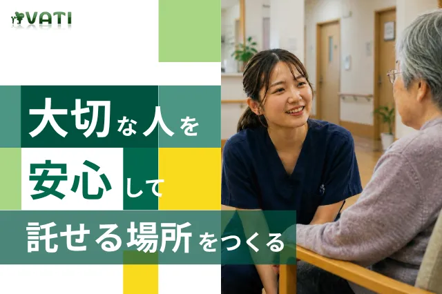 株式会社ヴァティーの求人・転職情報