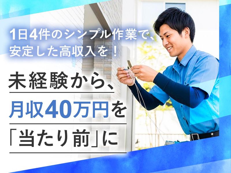 ＫＴ‐ＬＩＮＥ株式会社の求人・転職情報