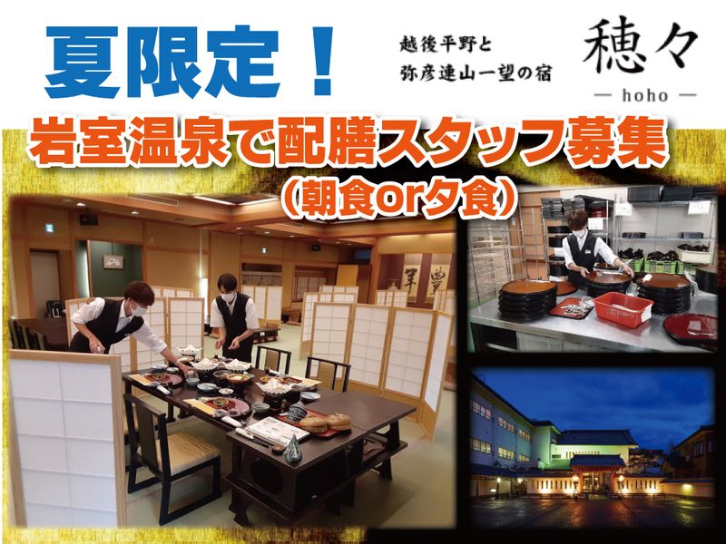 有限会社ほてる大橋館の湯のアルバイト・バイト求人情報-01