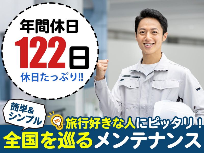 株式会社アクセスの求人・転職情報