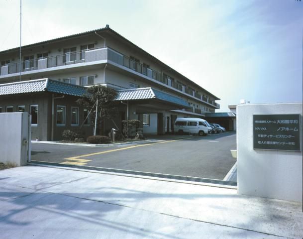 社会福祉法人功有会の求人・転職情報