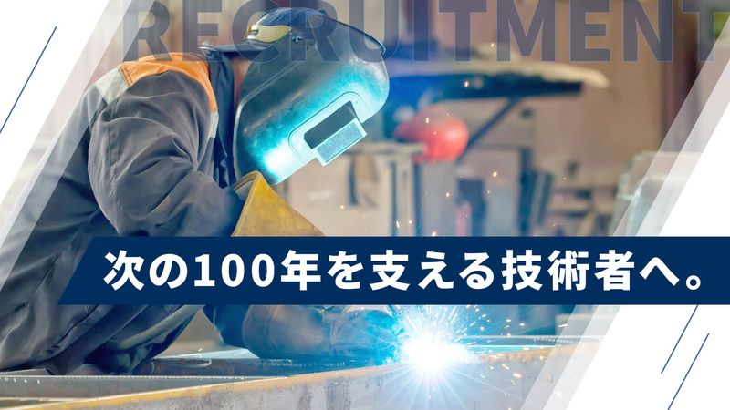有限会社前畑鉄工所の求人・転職情報