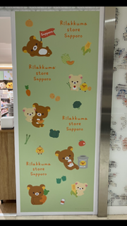 リラックマストア札幌パルコ店のアルバイト・バイト求人情報-03