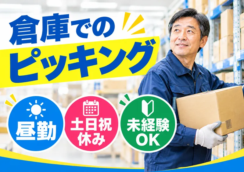 マイセルフネクスト上田07のアルバイト・バイト求人情報