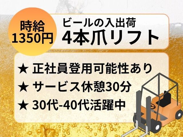 株式会社ホットスタッフ神戸