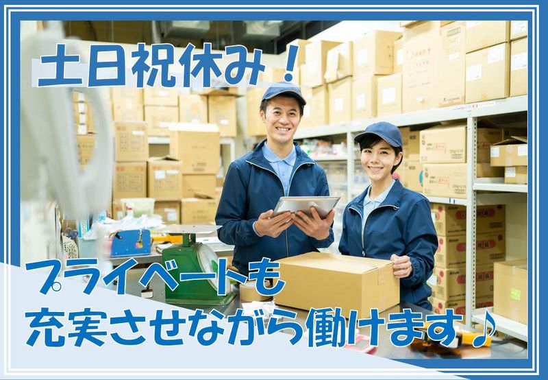 株式会社ブッキンブックス(派遣先:埼玉県所沢市南永井619-60)のアルバイト・バイト求人情報-02