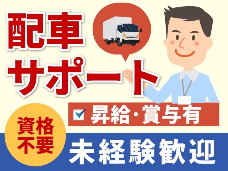 久保田運輸倉庫株式会社の求人・転職情報