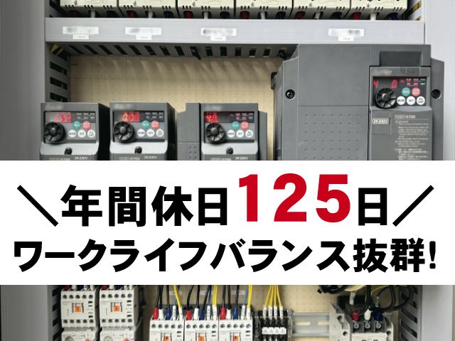 株式会社ナステクノのアルバイト・バイト求人情報-03
