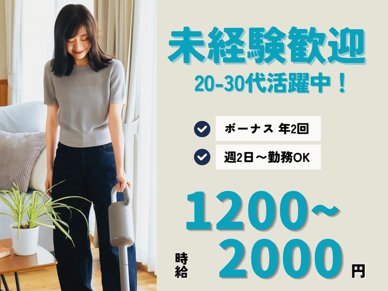 ウィングス博多のアルバイト・バイト求人情報-19