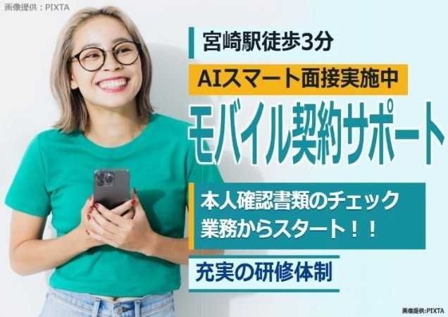 トランスコスモス株式会社の求人・転職情報