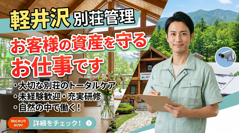 ロイヤルハウジング販売株式会社の求人・転職情報