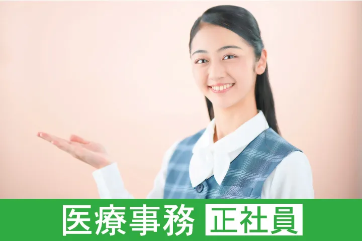医療法人社団　筑波東病院の求人・転職情報