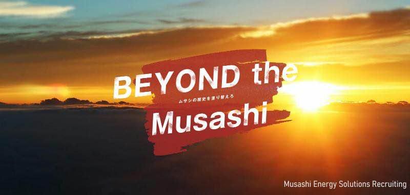 武蔵エナジーソリューションズ㈱の求人・転職情報