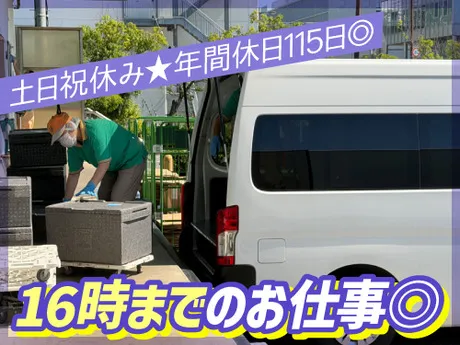 ウオクニ株式会社　神戸ＦＣ営業所の求人・転職情報