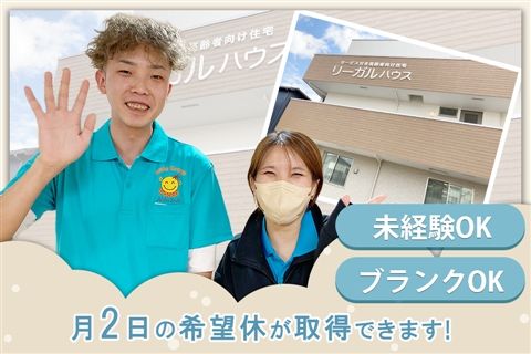 すまいるパートナー株式会社の求人・転職情報