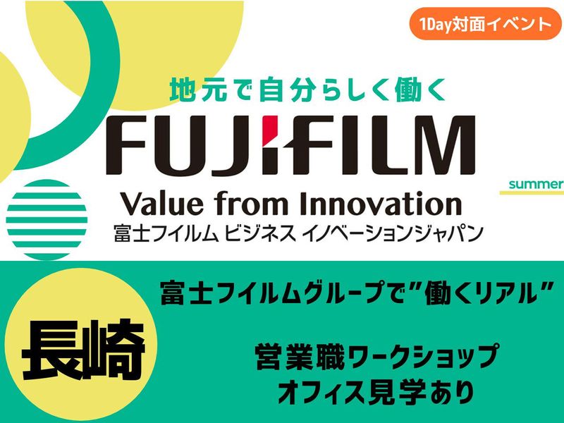【長崎】地元で働く✨大手企業営業職のリアル≪オフィス見学有≫