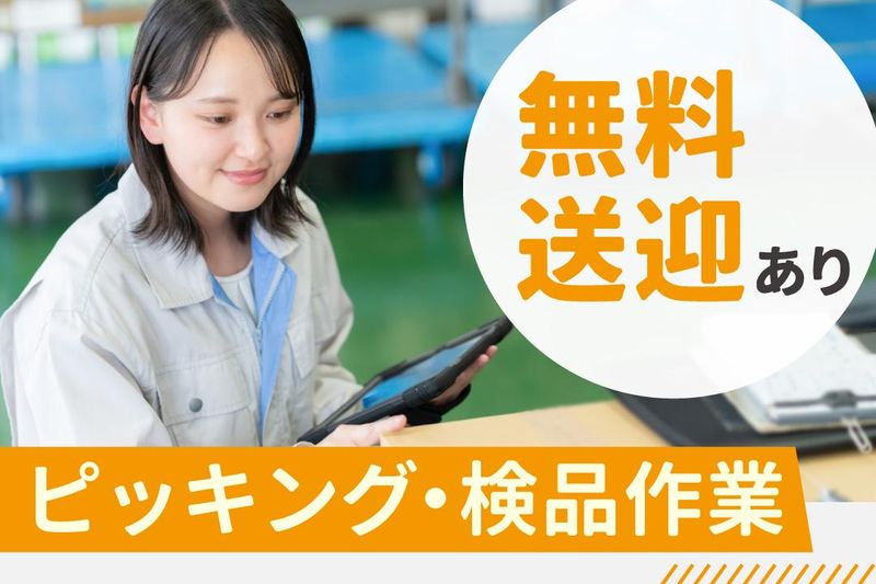 新成梱包株式会社「0743」