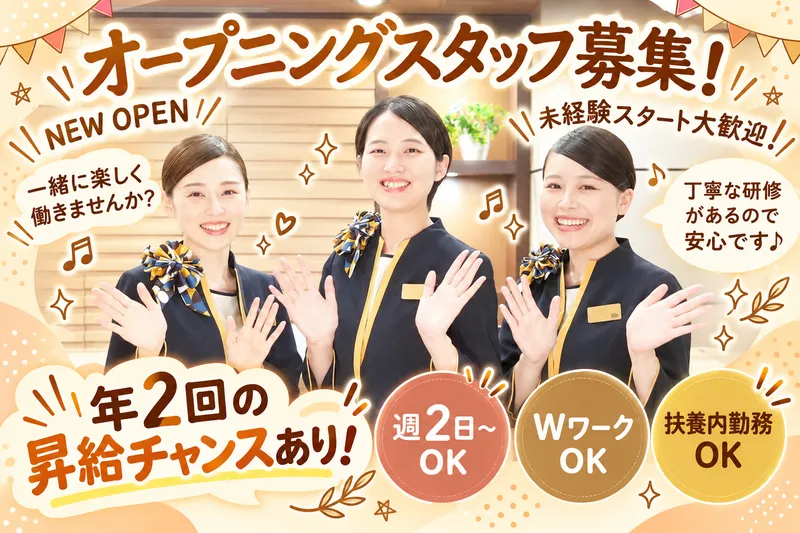 スーパーホテル京都福知山天然温泉のアルバイト・バイト求人情報
