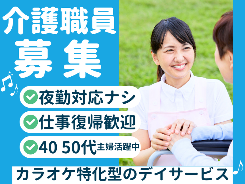 有限会社ミズノプランニングの求人・転職情報
