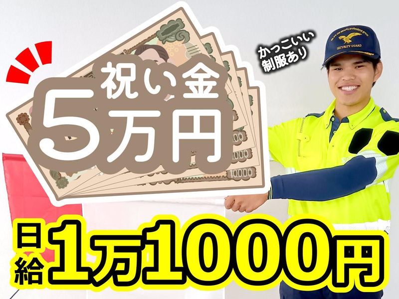 ナビ・スタッフ株式会社　喬木村エリアのアルバイト・バイト求人情報-02