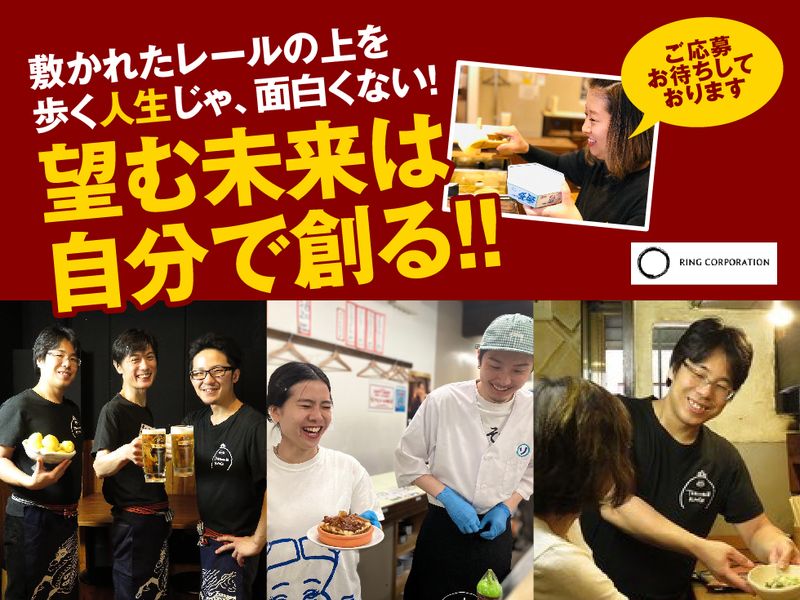 りんぐ 阪神新在家店のアルバイト・バイト求人情報-25