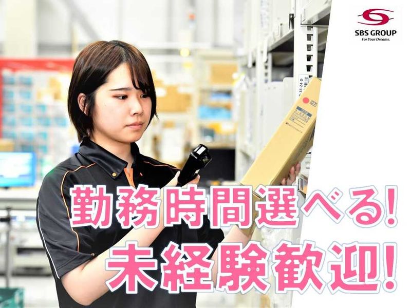 SBSネクサード株式会社