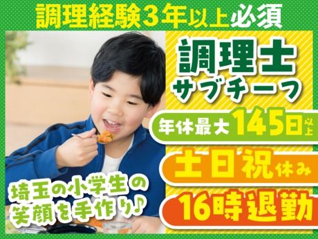 ハッピーフーズ　本社のアルバイト・バイト求人情報-03