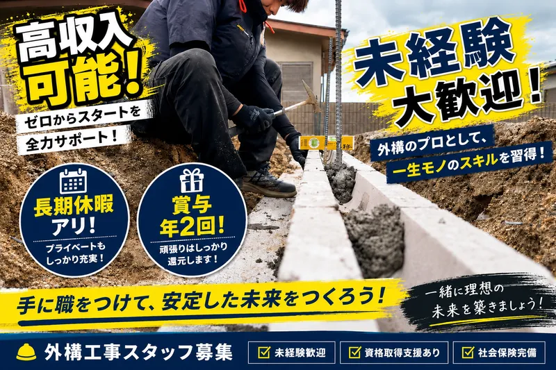 株式会社プラウド創建の求人・転職情報