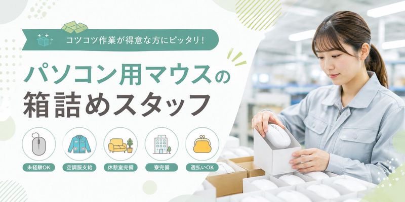 Hitotech栃木支部の求人・転職情報