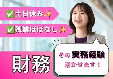 株式会社アセットヒューマンの派遣求人情報
