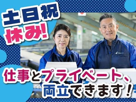 SGフィルダー株式会社 東京中継エリア　/W23996-008のアルバイト・バイト求人情報-22