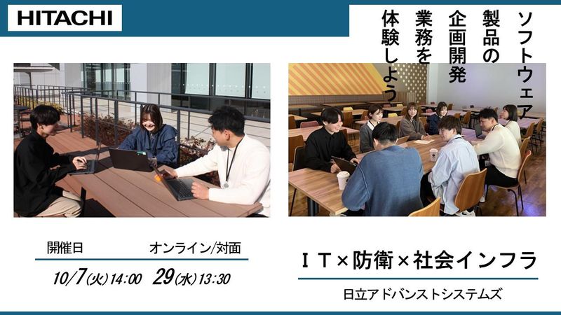 株式会社日立アドバンストシステムズ