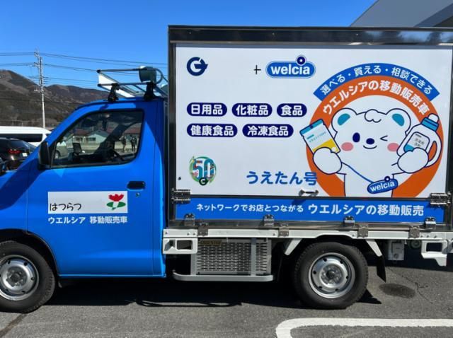 ウエルシア富士宮城山店の派遣求人情報