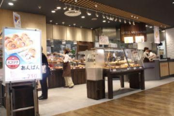 リトルマーメイド広島バスセンター店のアルバイト・バイト求人情報-42