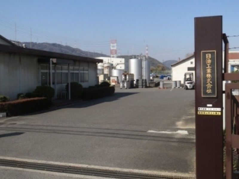 日油工業株式会社の求人・転職情報