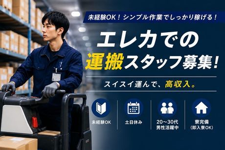 株式会社ヒューマンアイズの求人・転職情報