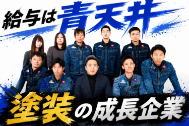 株式会社Ｍ＆Ｋの求人・転職情報