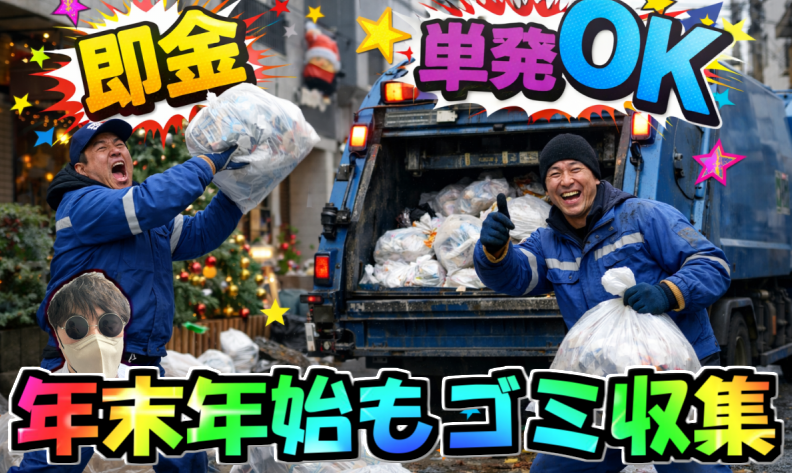 共通Gロジ　札幌市白石区菊水上町三条