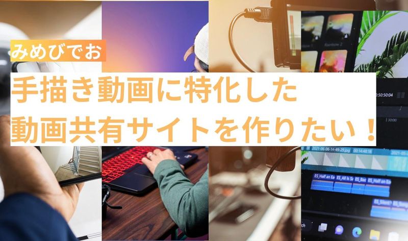 株式会社みめのアルバイト・バイト求人情報-02