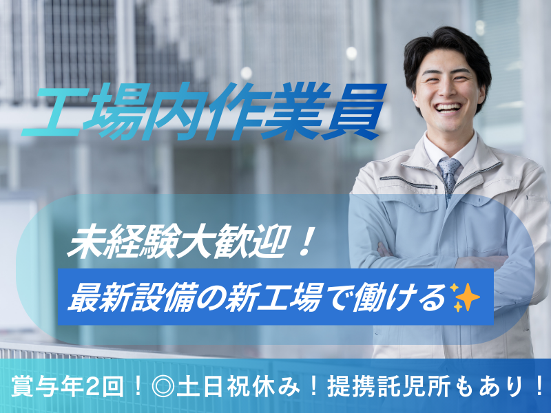 大和工業有限会社の求人・転職情報
