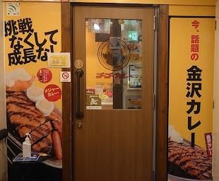 ゴーゴーカレー仙台一番町スタジアムのアルバイト・バイト求人情報-04
